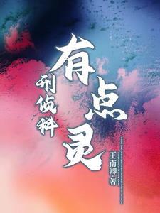 灵气复苏从开始进化