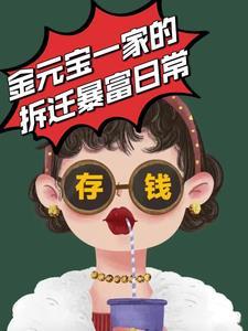 双面娇妻总裁爹地