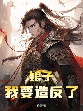 怎么成仙了?(1-385)