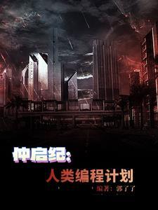 绝世逆袭免费阅读全文