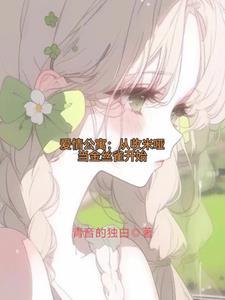 带着明星荒野求生免费