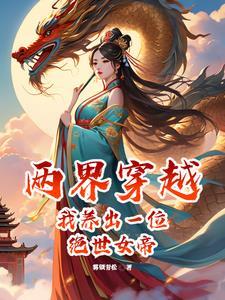 带着明星荒野求生免费阅读