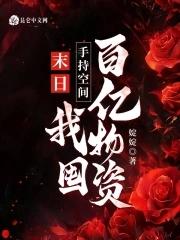 穿越之嫡女太嚣张最新章节更新内容