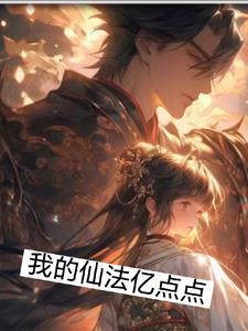 山野神医免费阅读