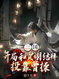 山野香医全文免费阅读