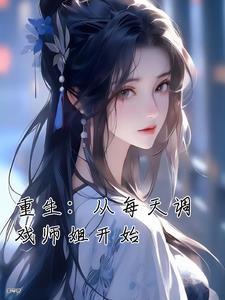 你的替嫁新娘是大佬免费阅读