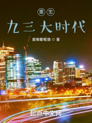 重生向前 免费阅读