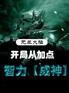 穿越到刺客伍六七之我是刺客