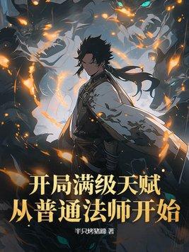 骨癌经历
