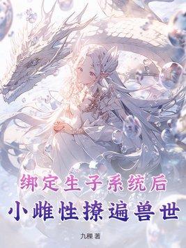 团宠锦鲤小福宝旺家旺夫旺全村免费阅读