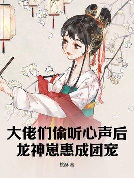 旺家旺夫旺全村txt
