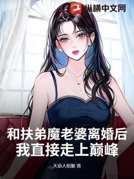 吃出个混元大罗笔趣阁