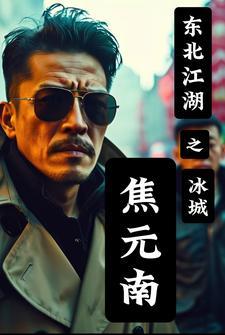 符咒师穿成末世女配后杀疯了免费阅读