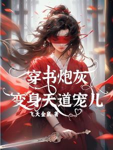 仙帝蝼蚁罢了百度百科