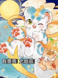 仙帝?蝼蚁罢了女主角是谁