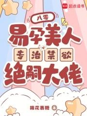 我靠神豪系统成为顶级白富美免费阅读