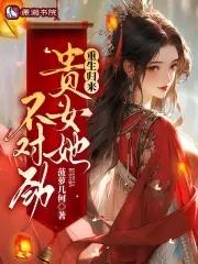 万古同尊对什么下联