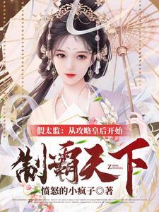 规则怪谈开局嘴硬说自己没死