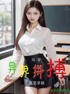 夫人要逆天了