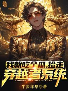 夫人又想开溜了