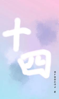 富贵险中求 恶向胆边生