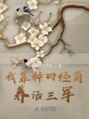 打工搭伙的日子在线阅读