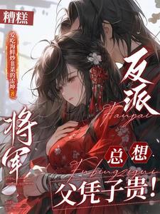 做八零最癫后妈