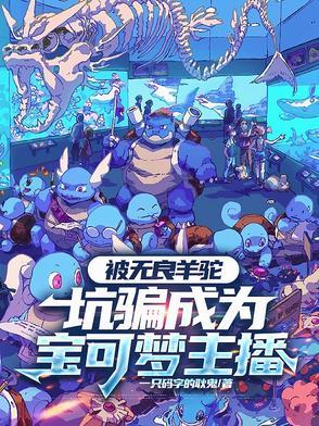 道友你听我解释啊免费阅读