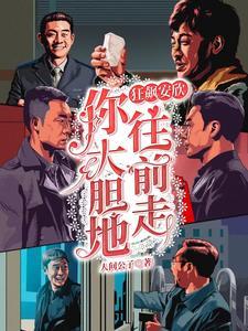 白骨大圣漫画
