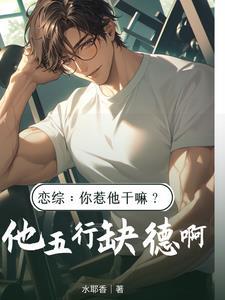 人在四合院诸天签到TXT