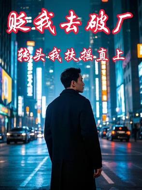 都市最狂仙医全文免费阅读