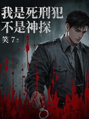 东方仙人录