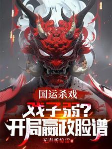 我只是个画符的笔趣阁