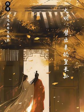 纸嫁衣 囍