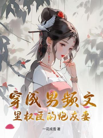 天骄下山TXT
