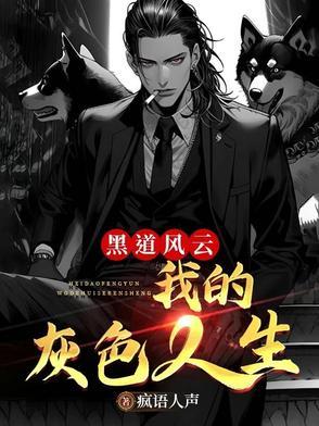 爱的欺负驯服小老婆