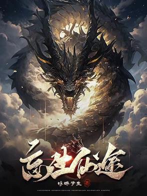 末世青青全文