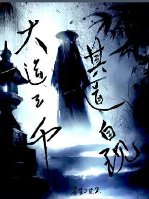 一剑独尊叶玄