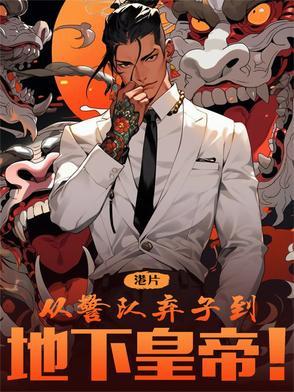 食妖奇谭与其他对比
