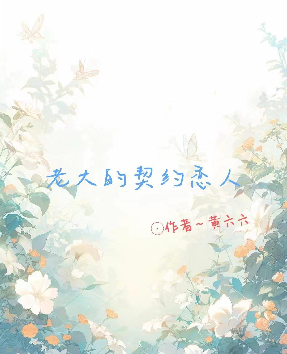 开学了