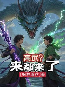 妖妻仙妾