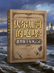 妖妻仙妾免费阅读全文