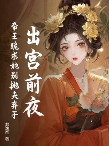 妖妻媚鬼