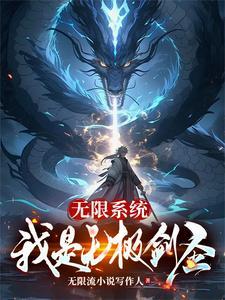 比仙子的修行好看的