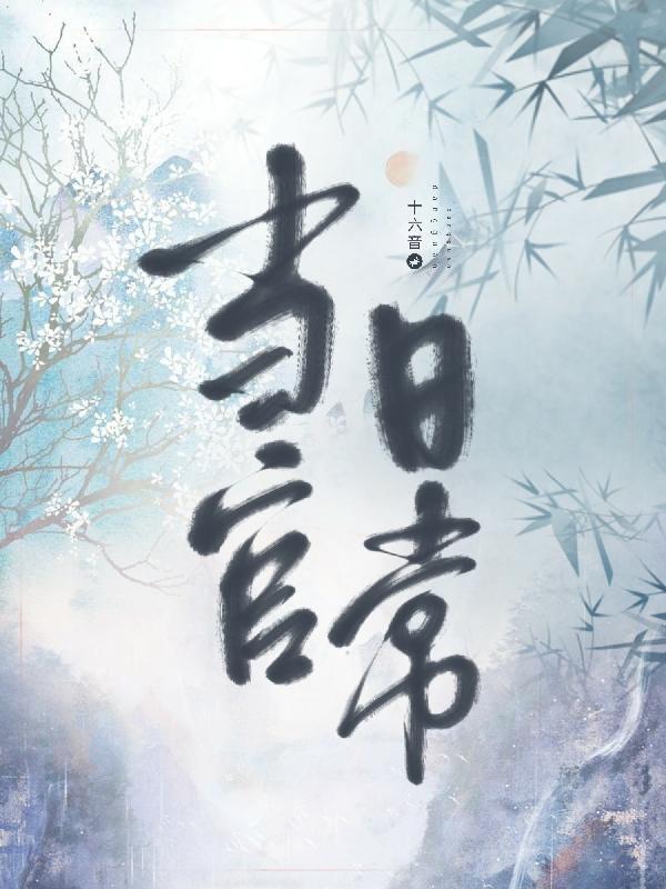 高武开局融合吞天蟒