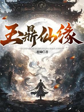 流氓神医都市行
