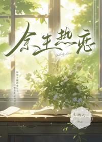 透视神医在都市 花生