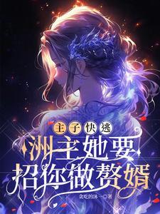 回到过去泡妞上学赚钱三不误养老鼠的人