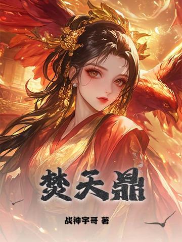破界修真
