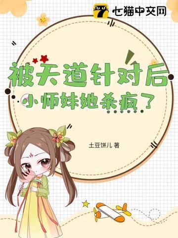 修仙界败类 百度百科